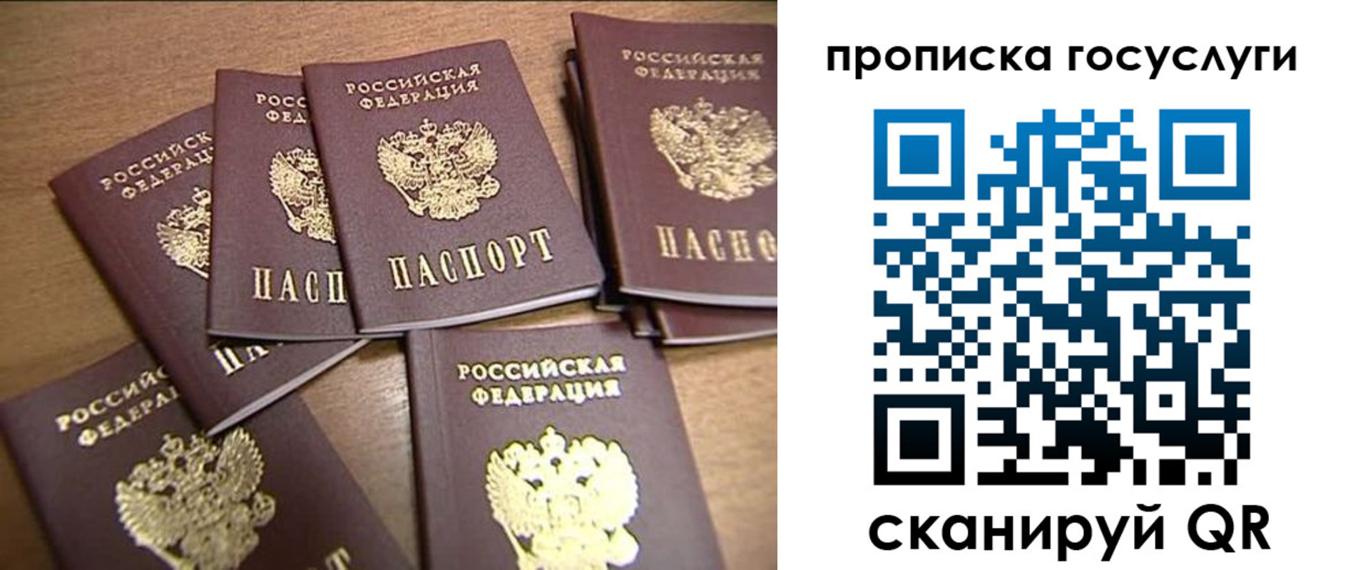 прописка для работы в Охе