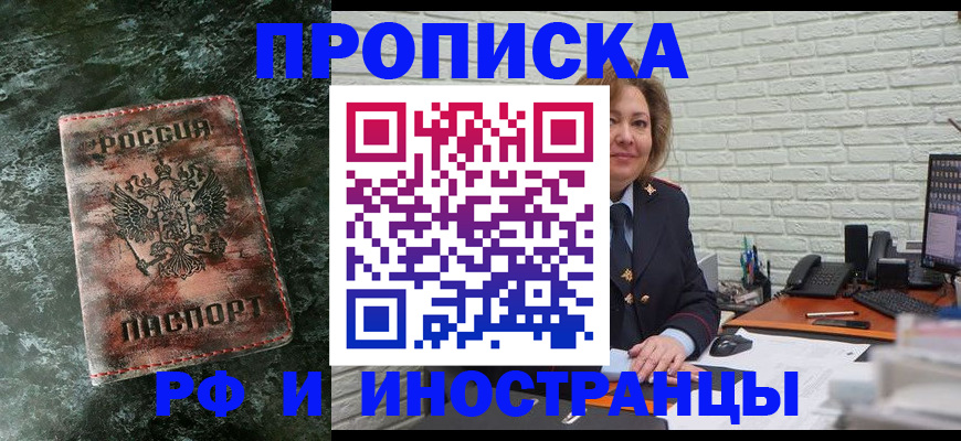 временная регистрация поиск в Охе