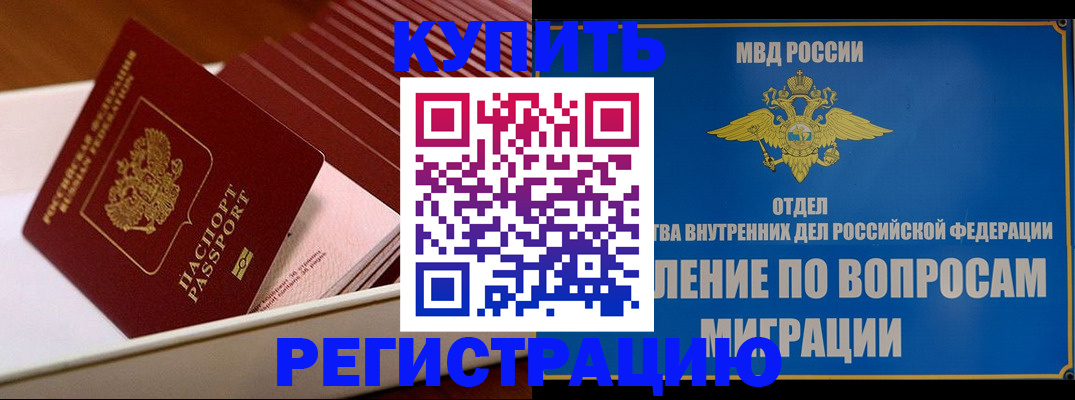 временная регистрация в Охе