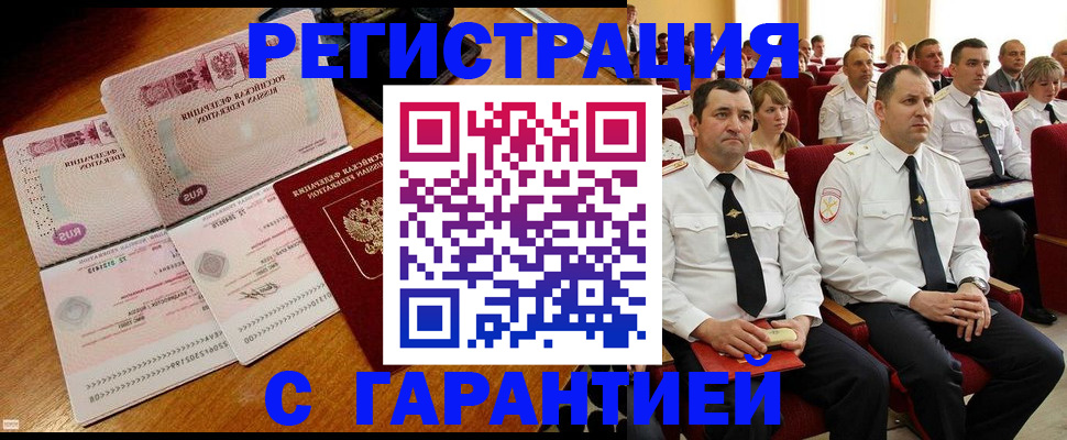 прописка ребенка в Охе