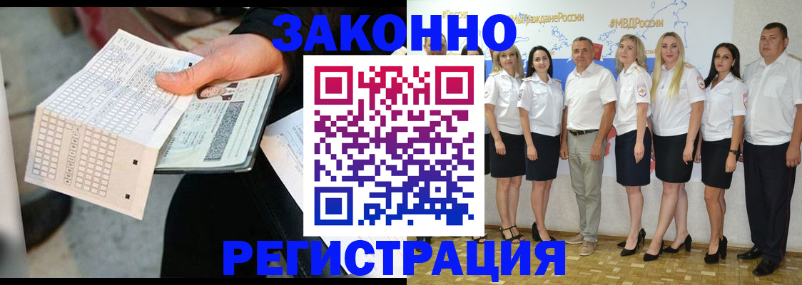 миграционный учет в Охе